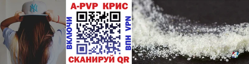APVP кристаллы  Купить  Новосокольники 