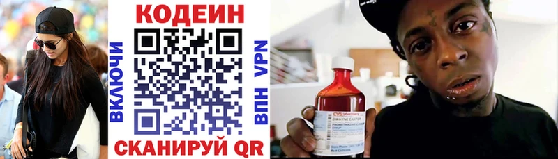 Codein Purple Drank  Купить закладки  Новосокольники 