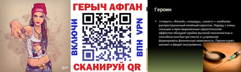 Купить Новосокольники ГЕРОИН Heroin
