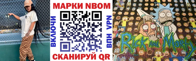 Купить закладки  Новосокольники  Марки 25I-NBOMe 1500мкг 